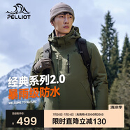 伯希和（Pelliot）[成毅同款]山野2.0沖鋒衣男女三合一外套夏季夾克11340105綠L