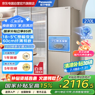 松下（Panasonic）270升 超大寬幅變溫室 銀離子抗菌 智能WIFI 變頻風(fēng)冷無霜家用三門冰箱 金色 NR-EC27WPB-N