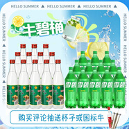 牛欄山 白牛二 42度 500ml*12瓶+雪碧 1.25L*12瓶【牛碧桶】