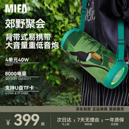 MIFA A90無線藍牙音箱大功率超重低音炮迷你便攜式可插卡廣場舞車載戶外露營小音響大音量播放器 綠色