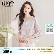 絲柏舍氣質外套2025秋裝新款女裝復古優(yōu)雅圓領單排扣寬松上衣