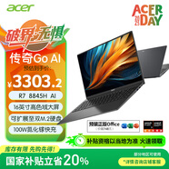 宏碁（acer）傳奇Go 國家補貼20% 16英寸輕薄本 商務(wù)辦公學(xué)生筆記本電腦(新銳龍R7-8845H 16G 1TB 100%sRGB)