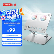 聯(lián)想（Lenovo）小新F5風(fēng)扇散熱支架 雙風(fēng)扇高效散熱無(wú)極高度調(diào)節(jié)適用蘋果華為小米拯救者y7000p/r9000p來(lái)酷斗戰(zhàn)者