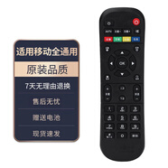 都想利適用 中國電信移動(dòng)聯(lián)通萬(wàn)能通用機頂盒遙控器寬帶魔百和盒咪咕九聯(lián)科技中興華為烽火盒子通用E900 移動(dòng)機頂盒全通用 