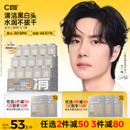 C咖清潔白泥膜5罐深層控油補(bǔ)水面膜去黑頭角質(zhì)閉口涂抹式小罐膜