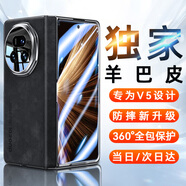 歐格迪【2026高端商務(wù)款】適用于榮耀magic v5手機殼折疊屏無(wú)需貼膜羊巴皮v3保護套殼膜一體防摔保護套 榮耀V5【絨黑色】高清款丨12K高清屏丨輕奢羊巴皮