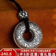 泰光銀樓 銀吊墜999足銀平安扣復(fù)古個(gè)性項(xiàng)墜男女款毛衣鏈項(xiàng)鏈配掛繩 六字真言款  重約15克