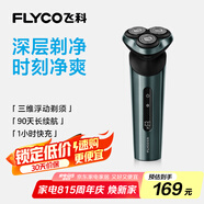 飛科（FLYCO）男士智能電動(dòng)刮胡剃須刀FS928全身水洗快充生日七夕節(jié)日禮物送男友送老公送爸爸