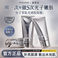 瑜然美瑜然美膠原蛋白蛋白灌注面膜抗皺緊致補水保濕抗衰老去黃提亮護膚 【養成少女Q彈臉】魚(yú)子膠原膜*3