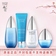 水之蔻【官方】水乳密集保濕瑩肌洗面奶正品爽膚水乳液凝露 【熱銷爆款】洗面奶+水+乳+凝露