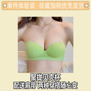 倩芙萊  無(wú)肩帶防滑半杯貝殼內衣女聚攏防下垂小胸顯大無(wú)鋼圈無(wú)痕文胸罩 【單件裝】綠色 S(建議80-95斤)