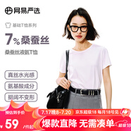 網(wǎng)易嚴(yán)選7%桑蠶絲液氨爽滑T恤短袖涼感T恤液氨輕柔質(zhì)感t恤 1.0款液氨桑蠶絲(圓領(lǐng))-經(jīng)典白 L