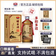縷臺(tái)酒 V5 貴州醬香型白酒53度500ML整箱禮盒純糧食收藏口糧老酒 53度 500mL 1瓶 拍兩瓶贈(zèng)禮袋