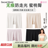 SecretWorld安全褲防走光配裙子無(wú)痕打底褲孕婦二合一免穿大碼白色女士?jì)妊?
                                         title=