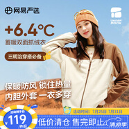 網(wǎng)易嚴(yán)選【斷碼特賣】搖粒絨外套沖鋒衣內(nèi)膽抓絨衣防風(fēng)夾克城市輕戶外 [24秋]搖粒絨(短絨)-泰迪棕拼接女 XL