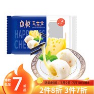 魚極 芝士寶160g包心魚丸芝士包魚糜≥40%芝士≥15%燒烤火鍋食材