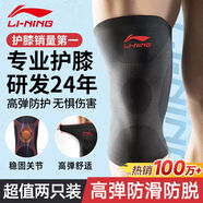 李寧護(hù)膝運(yùn)動(dòng)男女士夏天跑步半月板損傷滑膜炎醫(yī)專用薄款登山籃羽毛球