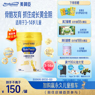 美贊臣學(xué)優(yōu)力 卓高 3歲+兒童成長(cháng)奶粉700g【CBP 助力猛猛長(cháng)】