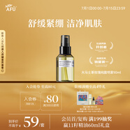 阿芙（AFU）爽膚水 補(bǔ)水保濕大馬士革玫瑰純露90ml 送女友禮物