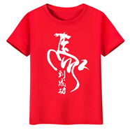 何佳功備戰中考衣服  中考百日誓師大會(huì )t恤旗開(kāi)得勝短袖學(xué)生高考送考金 馬到成功字紅色 S -(75-85斤)