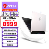 微星（MSI）絕影14丨絕影16 AI studio 游戲本RTX4060丨5070Ti丨5070筆記本電腦輕薄辦公商務本 14白Ultra9 RTX4060 2.5K 32G內(nèi)存 2T固態(tài)  兩年上