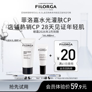 菲洛嘉（Filorga）【限時(shí)專(zhuān)享】十全超水光面膜7ml+360眼霜4ml贈券【26年2月到期】