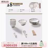 摩登主婦 餐具套裝家用高顏值陶瓷碗盤飯碗碗筷盤子碟子喬遷碗碟套裝 蘭禾4人食 18件套