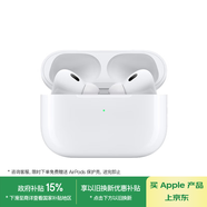 Apple/蘋果 AirPods Pro (第二代) 搭配MagSafe充電盒 (USB-C) 蘋果耳機 藍牙耳機 適用iPhone/iPad/Mac