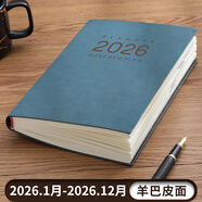 朗捷（longe）【8月版】日程本2026年計(jì)劃本便攜效率手冊(cè)馬年日歷記事本商務(wù)加厚工作日志筆記本子定制logo 藍(lán)色（8月新版）
