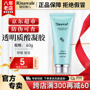 瑞倪維兒透明質(zhì)酸凝膠60g康婷護(hù)膚品保濕舒緩蘆薈膠化妝品官方正品 透明質(zhì)酸凝膠60g1支裝