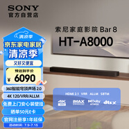 索尼（SONY）HT-A8000 全景聲 單獨回音壁 360智能穹頂 4K/120Hz VRR ALLM 家庭影院 Soundbar 電視音響 藍牙