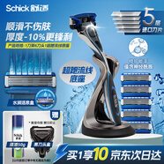 舒適（Schick）水次元5保濕款剃須刀【1刀架6刀頭】男士剃須刮胡刀 帶S型底座 生日禮物送男友 送父親