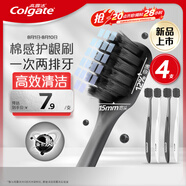 高露潔（Colgate）寬密炭棉感護齦寬頭炭絲軟毛牙刷4支成人家庭男士牙刷清潔自營