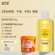 黛詩涵清潔毛孔臟東西深層清潔素膏臉部毛孔清理神器去黑頭粉刺 送卸妝棉干皮搭配清潔霜+美