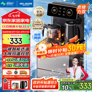 美菱（MeiLing）茶吧機(jī)家用飲水機(jī)遙控智能【雙溫雙顯雙出水口】下置水桶立式泡茶機(jī)冷熱款MY-C919-B