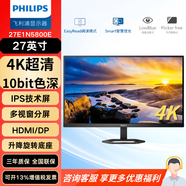 飛利浦27英寸 4K超清 IPS技術(shù)可升降旋轉(zhuǎn)辦公作圖設(shè)計(jì)10.7億色深智能分屏 顯示屏27E1N5800E 27E1N5800E 4K升降旋轉(zhuǎn)
