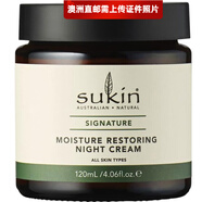 蘇芊（Sukin）【澳洲直郵 2-4周時(shí)效】Sukin蘇芊面霜補(bǔ)水保濕 保濕修復(fù)晚霜 120ml （無盒）