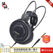 鐵三角（Audio-technica）【日本直郵 日本發(fā)貨】頭戴式有線(xiàn)耳機 開(kāi)放式監聽(tīng)耳機 可拆卸  開(kāi)放式后置錄音室監聽(tīng) 輕量化設計 ATH-AD900X