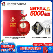 國(guó)窖1573濃香型白酒 55度 2.5L 1瓶 花好月圓