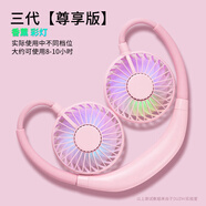 都芝（Duzhi）懶人隨身小型電風(fēng)扇usb降溫神器手持迷你便攜式折疊宿舍兒童戶(hù)外學(xué)生可愛(ài)靜音桌面外出頭戴長(cháng)續航 三代尊享版【粉色】續航8小時(shí)可充電彩燈+香薰