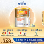 美贊臣（MeadJohnson）港版安敏健1段深度水解嬰幼兒奶粉 400g*6罐 0-12個(gè)月 LGG 低敏