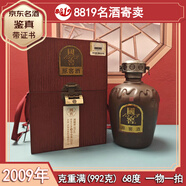 國窖1573濃香型高度白酒 過(guò)節禮品 收藏 宴請 陳年老酒【名酒鑒真】8819名酒 2009年 500mL 1瓶 原窖酒68度