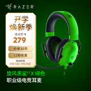 雷蛇（Razer） 旋風(fēng)黑鯊V2系列頭戴式電競游戲耳機(jī)耳麥麥克風(fēng)降噪 適配三角洲行動 旋風(fēng)黑鯊 V2-x綠色(3.5mm接口)