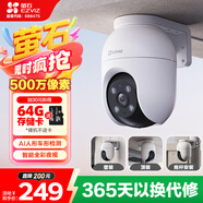 螢石 C8C 500萬攝像頭 無線WiFi 室外雙云臺360° 防水防塵監(jiān)控 手機遠(yuǎn)程 人形檢測 全彩夜視