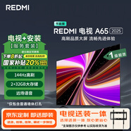 小米（MI）電視REDMI智能電視 A65 2025 包安裝版(固定掛架送裝一體)65英寸L65RB-RAE一級(jí)能效國家補(bǔ)貼