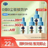 戴·可·思（Dexter）基孔肯雅熱電熱蚊香液驅(qū)蚊液套裝電熱蚊香液補充液120晚4瓶裝