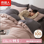 南極人A類抗菌100%全棉三件套 單人床學(xué)生宿舍純棉被套150*200cm豆沙粉