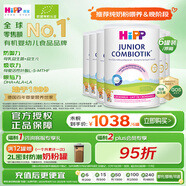 喜寶（HiPP）荷蘭至臻版 益生菌高鈣 學(xué)齡前兒童奶粉4段（2歲以上）800g/罐*6