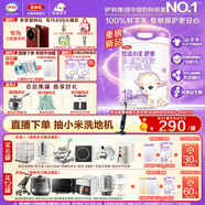 伊利金領(lǐng)冠悠滋小羊舒享羊奶粉【生羊乳】1段(0-6個月)700g