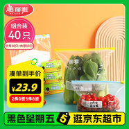 美麗雅組合裝大中號(hào)10+30只共40只 加厚食品級(jí)一次性保鮮滑鎖自封袋